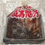 佐呂間町にふるさと納税 5,000円で北海道名物のジンギスカン1kg