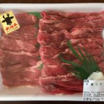 大館市にふるさと納税 秋田牛肩うす切り肉550g 配達希望日指定できました