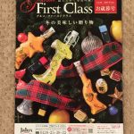 JALUXから年2回の株主優待券を使って美味しいものを購入してます