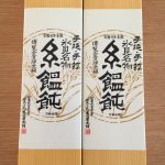 株主優待どころではなく、売却した方が良いかもしれません