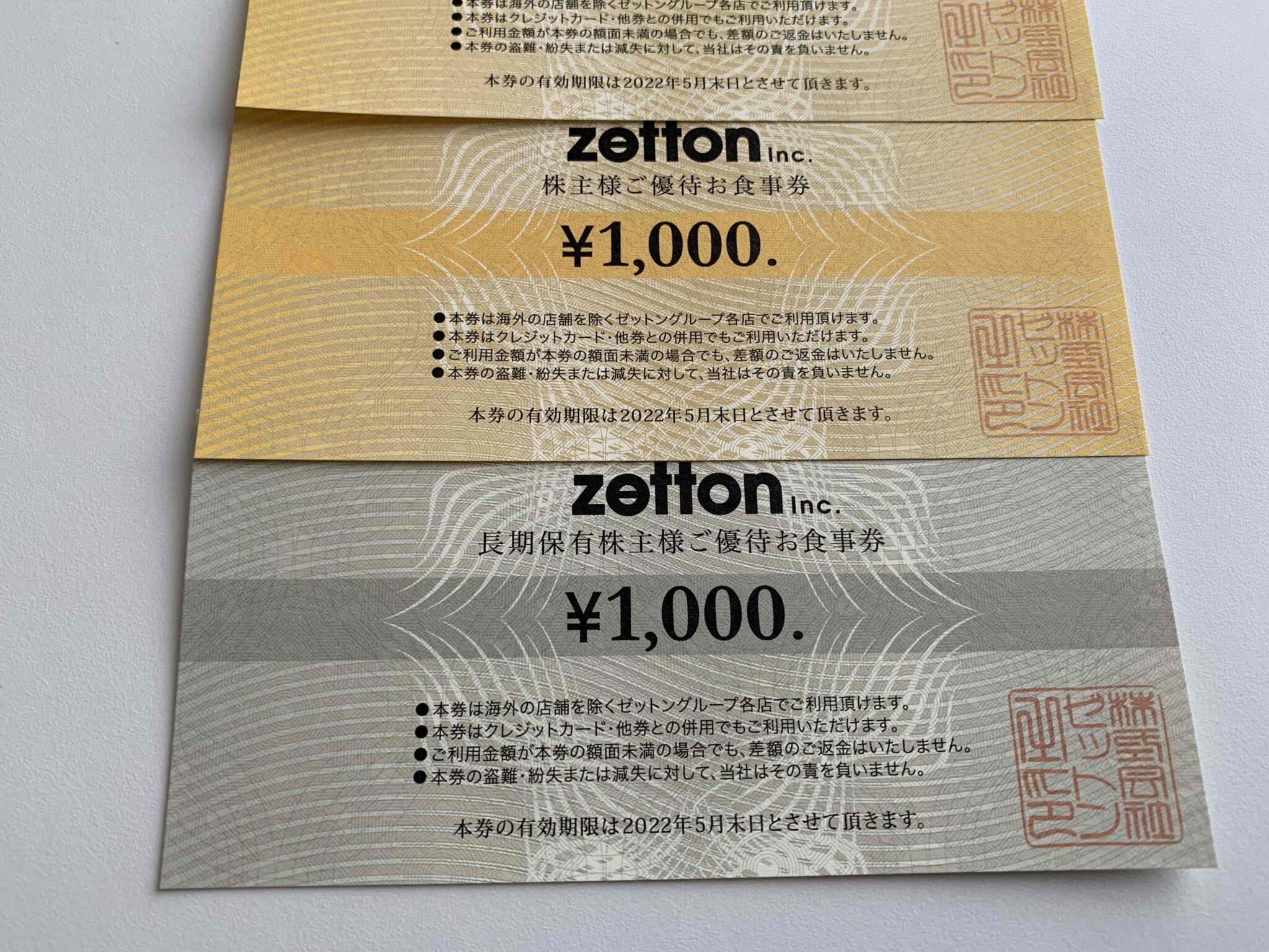 超ポイントアップ祭 最新 ゼットンZetton株主優待お分 券×19枚 ...
