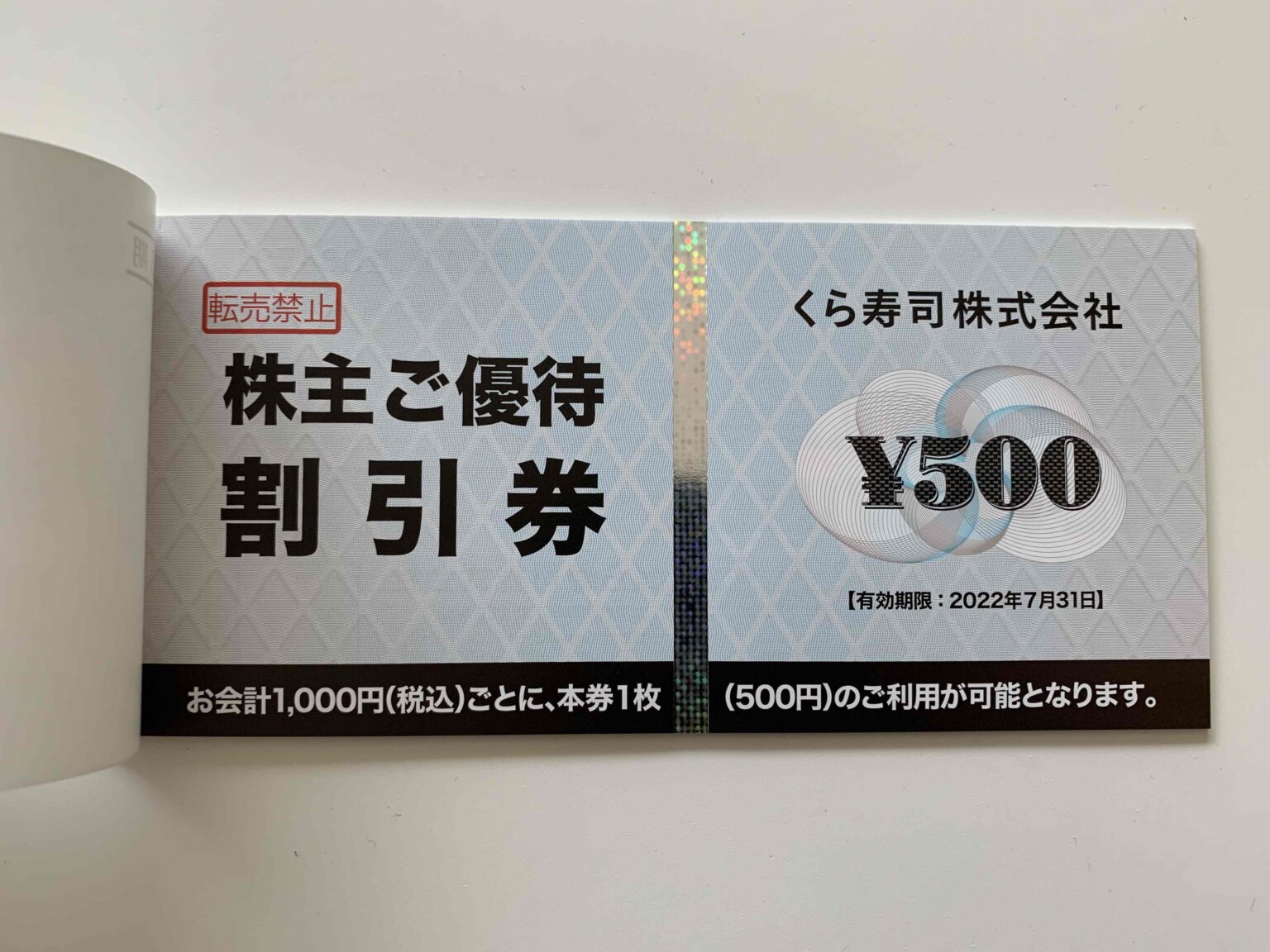 【購入本物】チムニー 株主優待券 15000円 2022年6月期限 レストラン/食事券